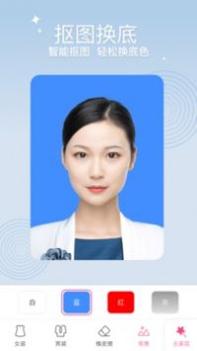 高清证件照 v3.0.5