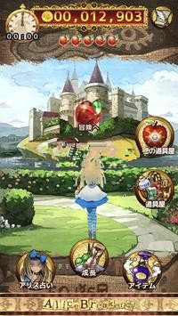 爱丽丝破坏者 v1.0.0