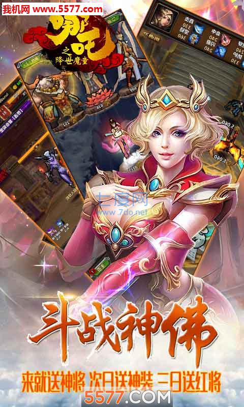 哪吒之降世魔童 v1.0.0