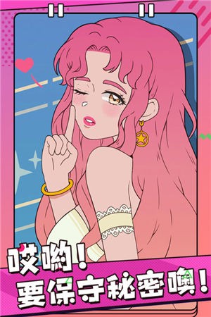 反差萌小姐 v1.0