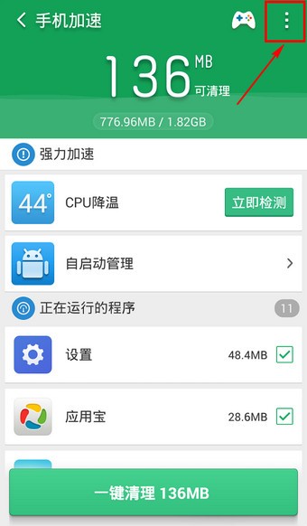 越豹清理大师 v1.0