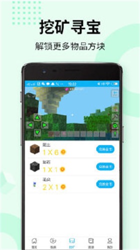 我的世界盒子 3.1.8版 v3.0.5
