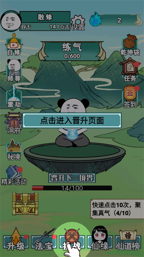 重生之我是大反派最新版 v1.0