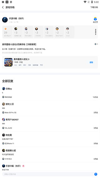 爱吾游戏宝盒ps2模拟器