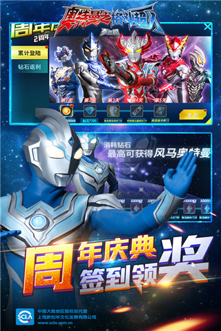 奥特曼之格斗超人无限钻石金币破解版 v6.0.1