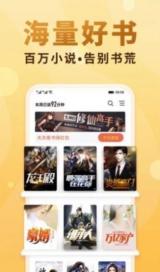 红牛小说截图1