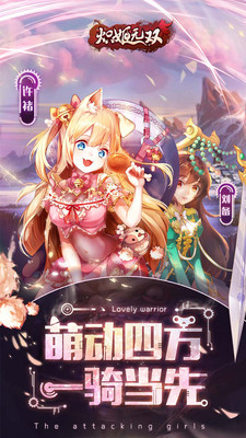 炽姬无双 九游版 v3.0.5