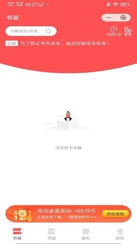 丹语小说截图1