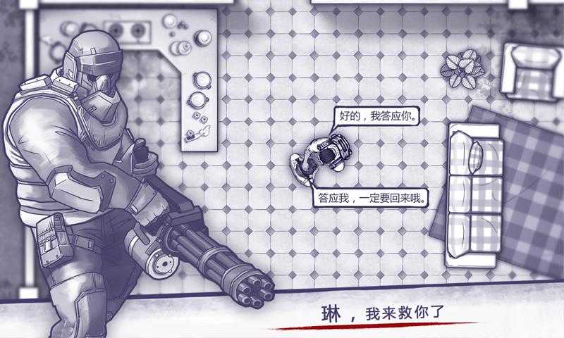 阿瑞斯病毒无限子弹无限耐久 v1.0.13