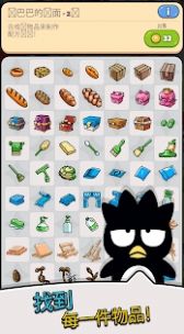 凯蒂猫小镇游戏 v1.0.8914