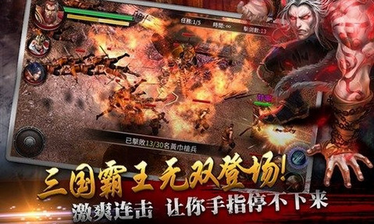 光之三国无双