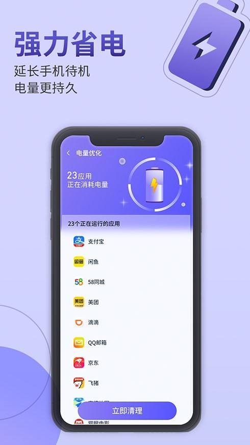 雷霆手机管家  v1.0.1