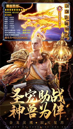 沧元绘卷手游解锁版 v5.5.2