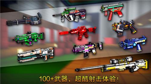 像素射击内置菜单版  v14.0.1