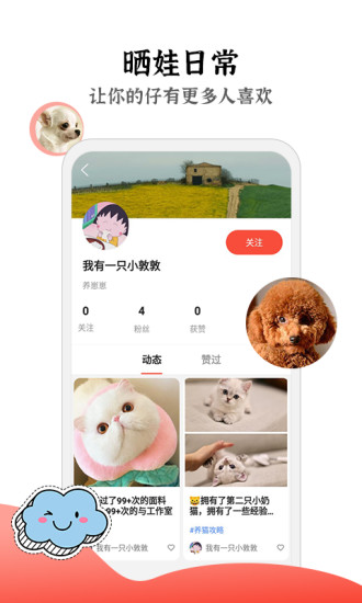 猫猫社 v1.1.00