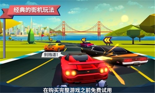 驶向天际汉化版  v2.0