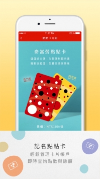麦当劳报报 v3.0.5