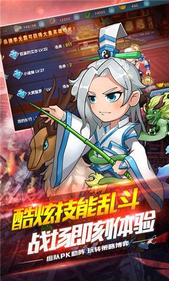 暴走名将团BT版 v1.0.0