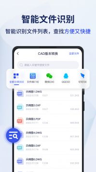 迅捷CAD转换器 v3.0.5