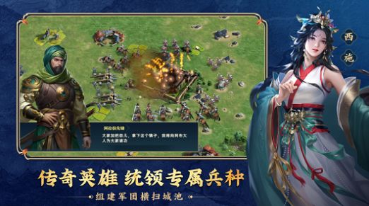 帝国战略威力版手游安卓最新版图片1