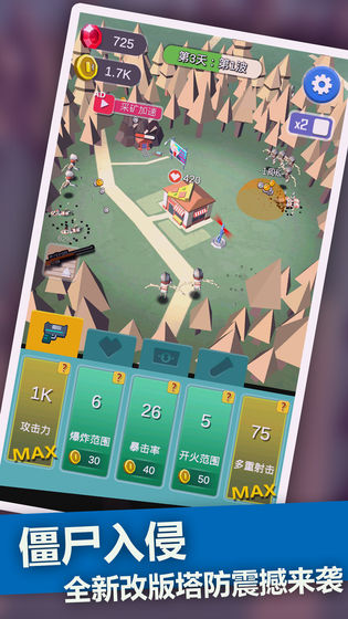 僵尸末日塔防 v3.1.5