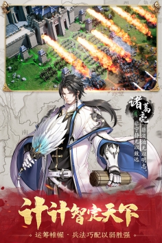 神将三国手游截图2