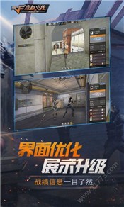 穿越火线最后战役X最新版 v2.8