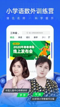 有道精品课ios版 v2.0.5