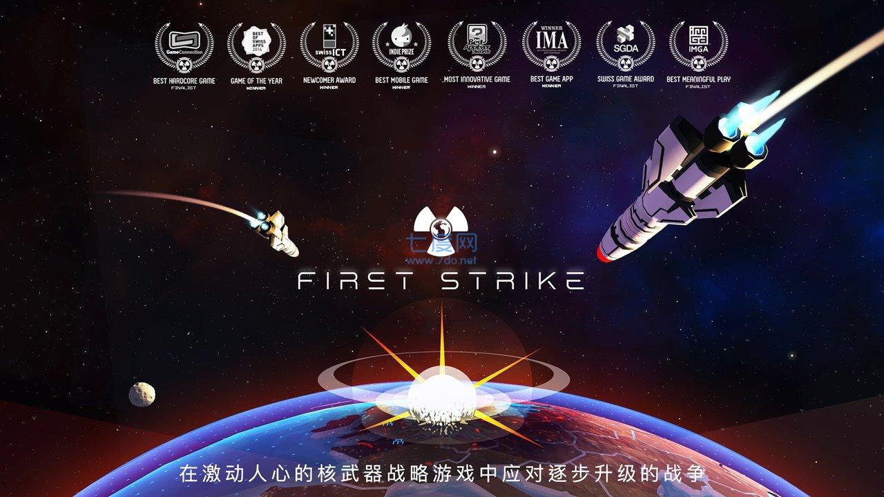 先发制人游戏 v4.0.2