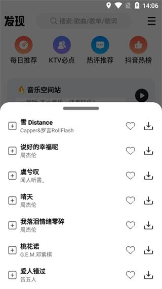 DX云音乐官网版