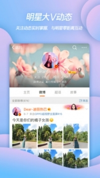 微博网页版在线登录 v2.0.5