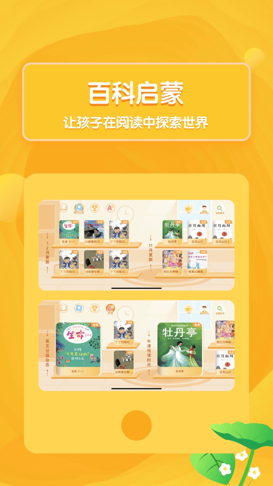 国妈绘本  v1.0