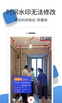 经纬度相机 v3.0.5