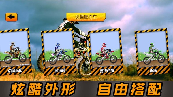 2D酷炫摩托车  v1.0.3