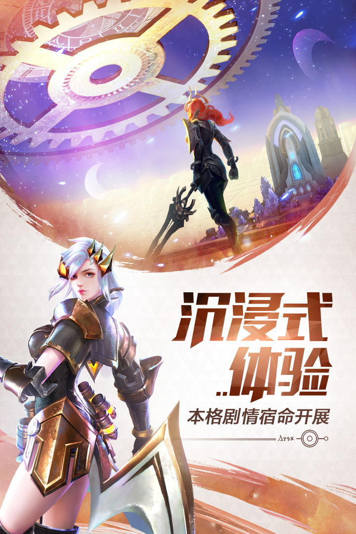 机甲之光觉醒手游官方最新版