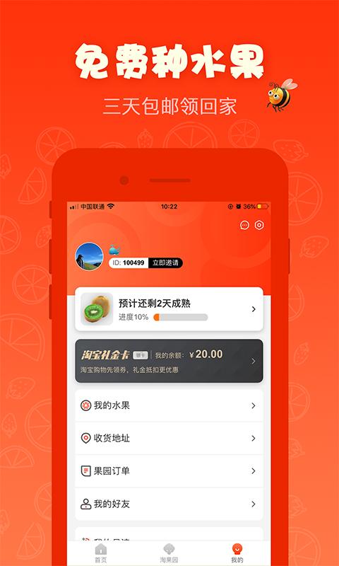 红淘淘截图2