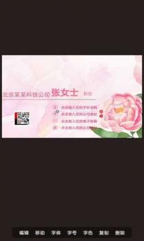 名片制作大师 v3.0.5