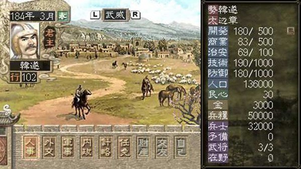 三国志9手机版  v1.7.2