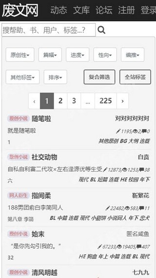 废文网sosadfun书你所爱官网手机版  v5.0.4