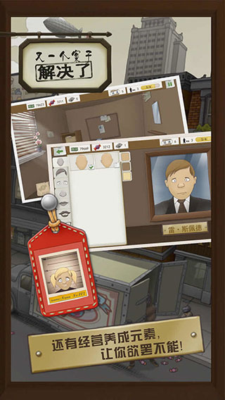 又一个案子解决了无限金币破解版 v4.0.2