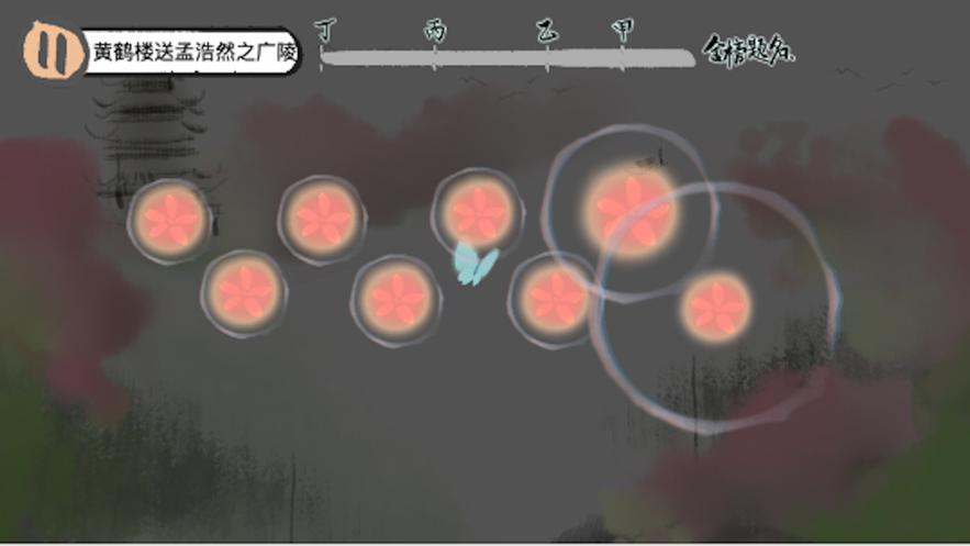 诗歌节奏大师  V 1.0