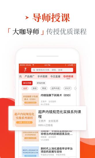 早诊早治app截图2
