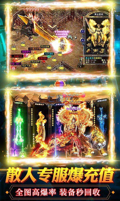 烈火神迹官网版 v1.0.8