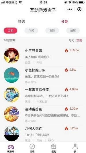 安豆游戏  v9.0