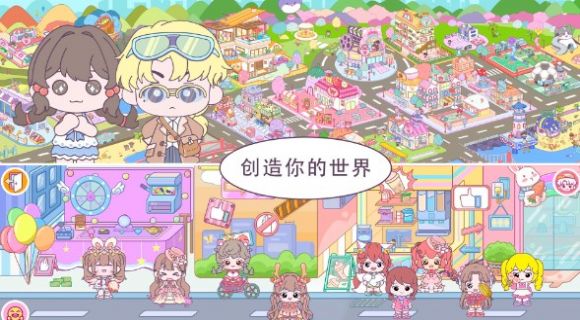 米卡小镇世界 下载不用登录 v2.0.5