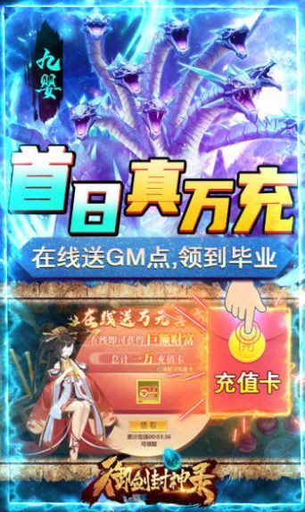 御剑封神录之梦仙界手游官方版  v4.2.4