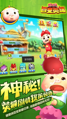 猪猪侠之百变英雄 v3.0.5