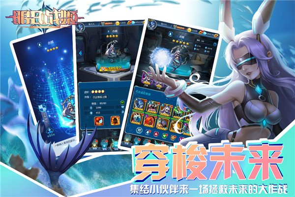 明日战姬  v1.0.1