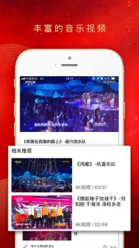 央视音乐 v3.0.5