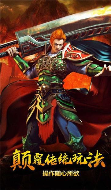 无任务版传奇  v1.1.0